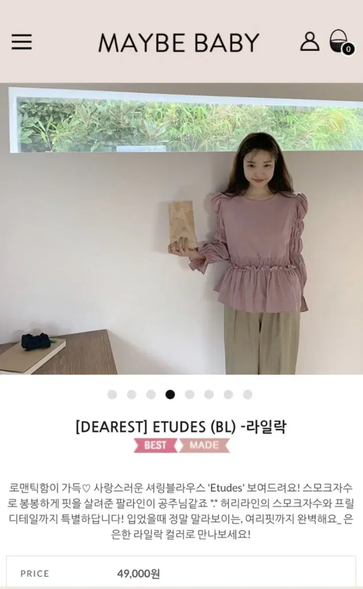 메이비베이비 디어리스트 스모크 셔링 블라우스 etudes 라일락